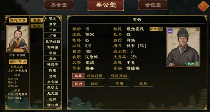 大周列国志礼厅三堂功能示意图