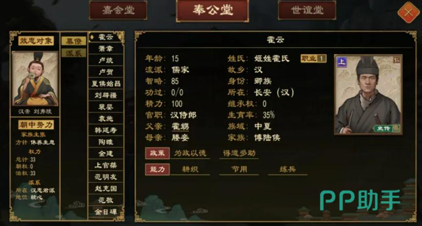 大周列国志礼厅三堂功能示意图