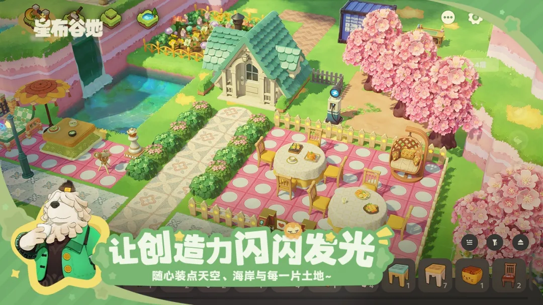 星布谷地角色云果形象展示