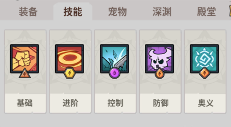 战士PVE旋风斩流派技能结构图