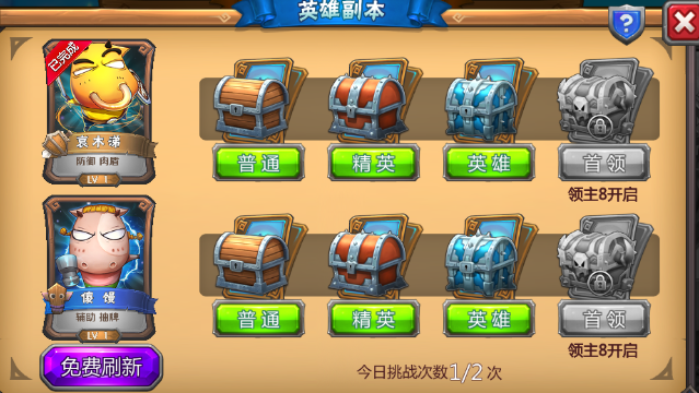 我叫MT英雄杀国家队阵容示意图二