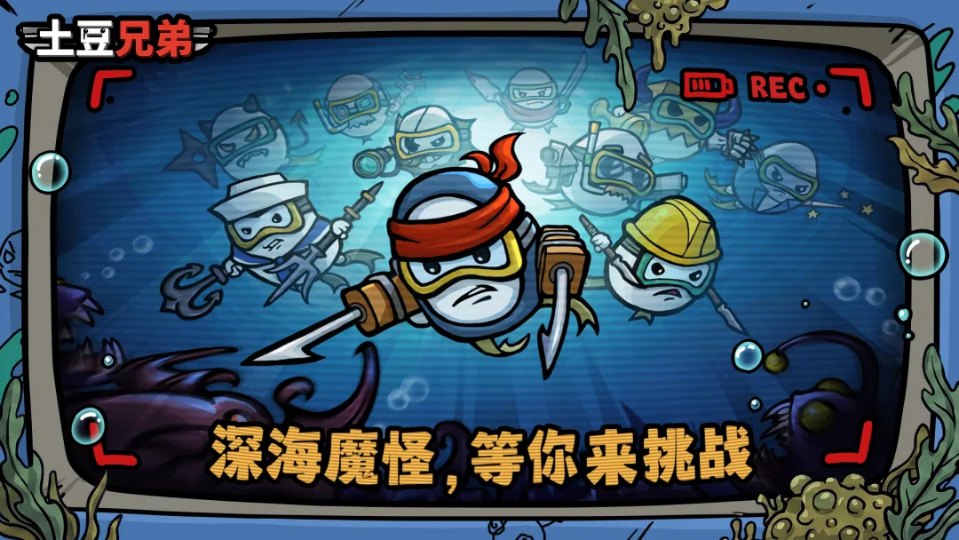 土豆兄弟手机版技能释放与特效展示图4