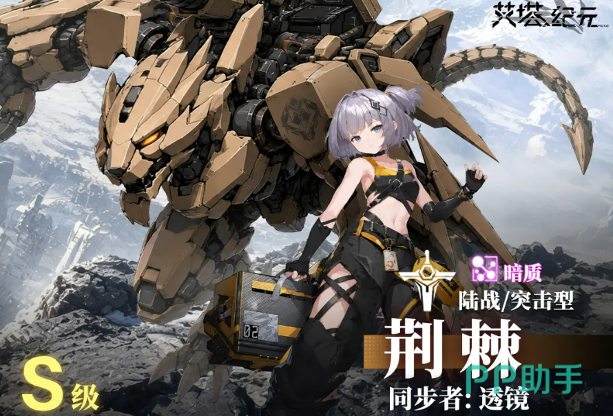 艾塔纪元荆棘角色立绘