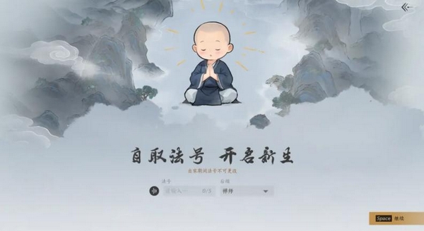 燕云十六声修行生活场景图