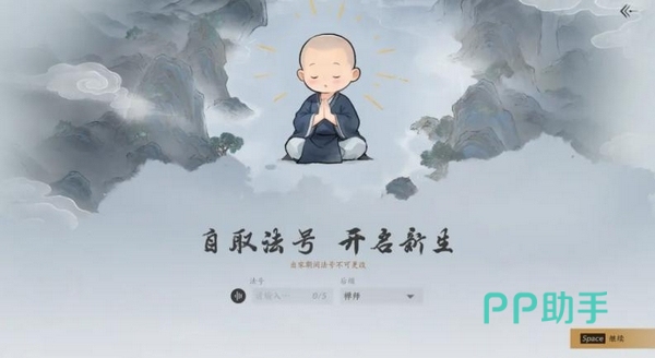 燕云十六声修行生活场景图