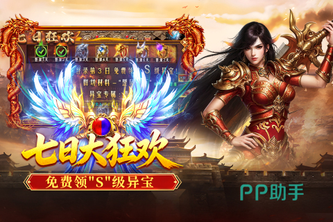 破日开天BOSS掉落界面