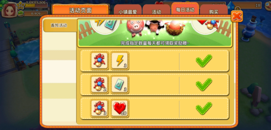 小镇物语收藏屋升星界面截图
