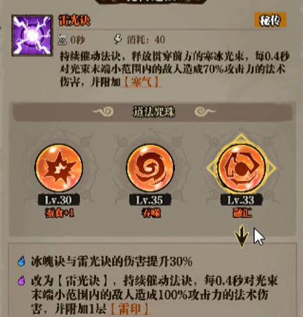 引力法阵技能展示图
