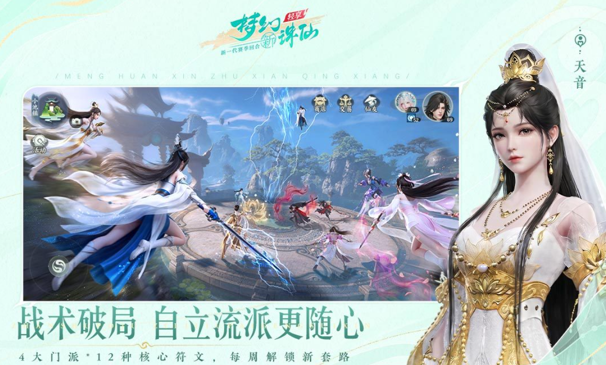 梦幻新诛仙轻享宝石系统玩法详解与实用技巧