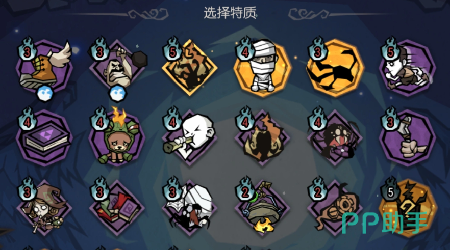 特质系统高效搭配方案图