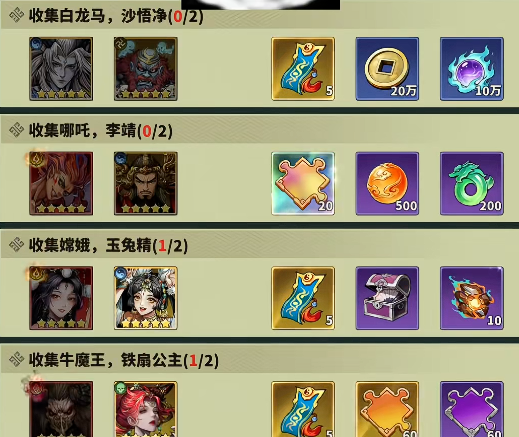 永夜起源PVP段位奖励说明图