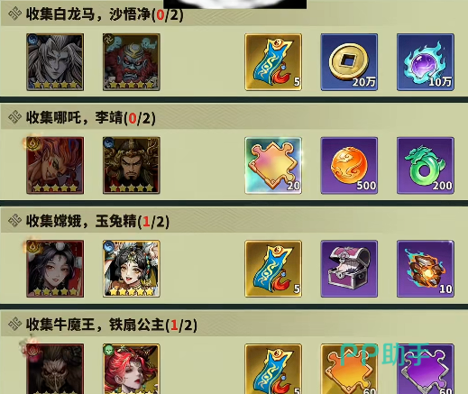 永夜起源PVP段位奖励说明图