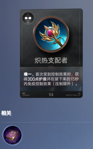 炽热支配者与虚无法杖对比图