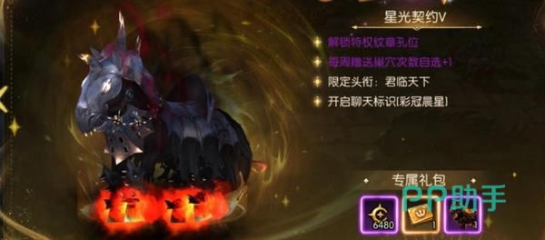 九游APP福利活动界面截图