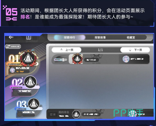 星之翼活动商店兑换界面展示