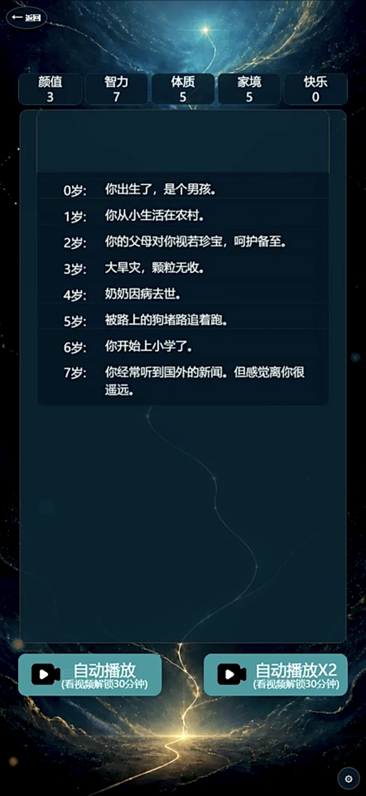 重生模拟器公测时间公布:上线日期一览