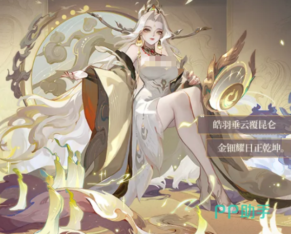 皓羽西王母角色立绘