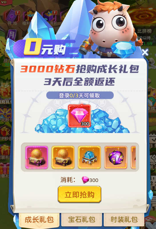 我叫MT英雄杀福利活动界面