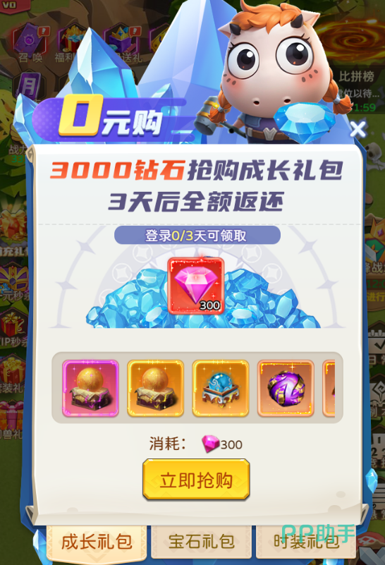 我叫MT英雄杀福利活动界面
