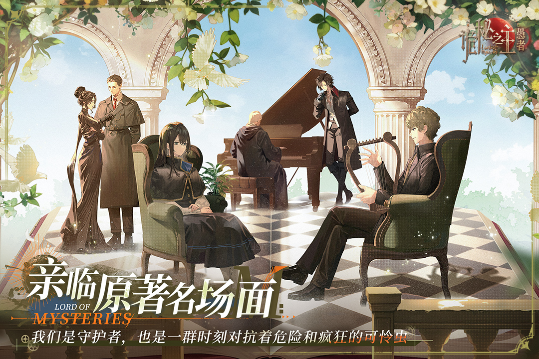《诡秘之主》愚者角色上线时间汇总