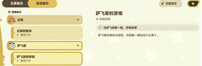 Boss破防要点记录示例:攻击窗口、属性弱点、倒地帧数标注