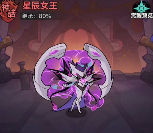 星辰女王技能与光环面板图