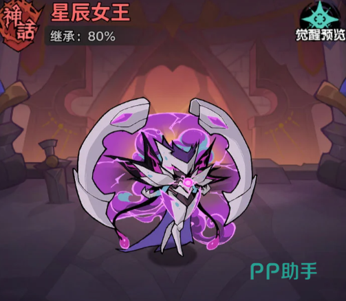 星辰女王技能与光环面板图