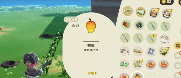 星布谷地睡眠结算界面示意