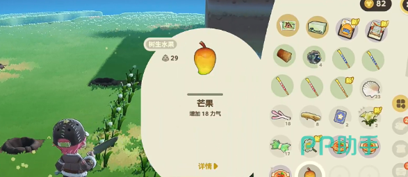 星布谷地睡眠结算界面示意