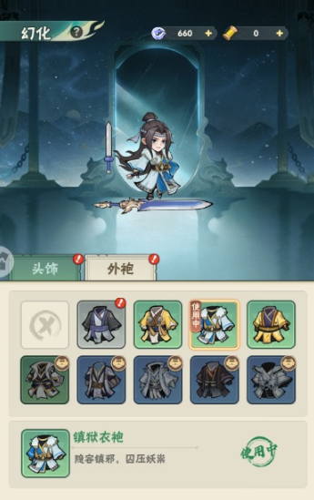 仙逆本尊法相战斗界面图