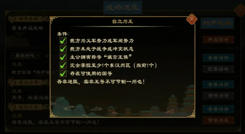 大周列国志谶言部署策略图示
