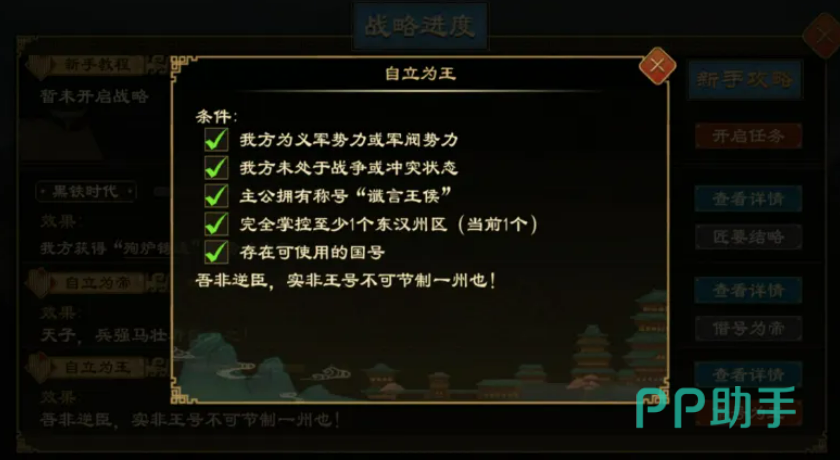 大周列国志谶言部署策略图示