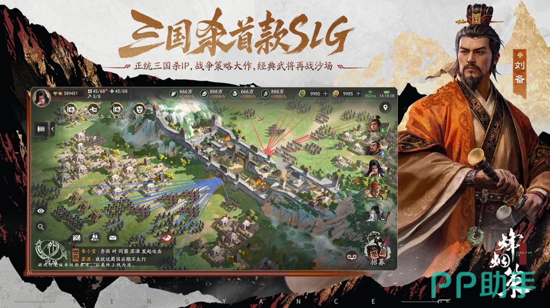 三国杀烽烟策游戏画面展示