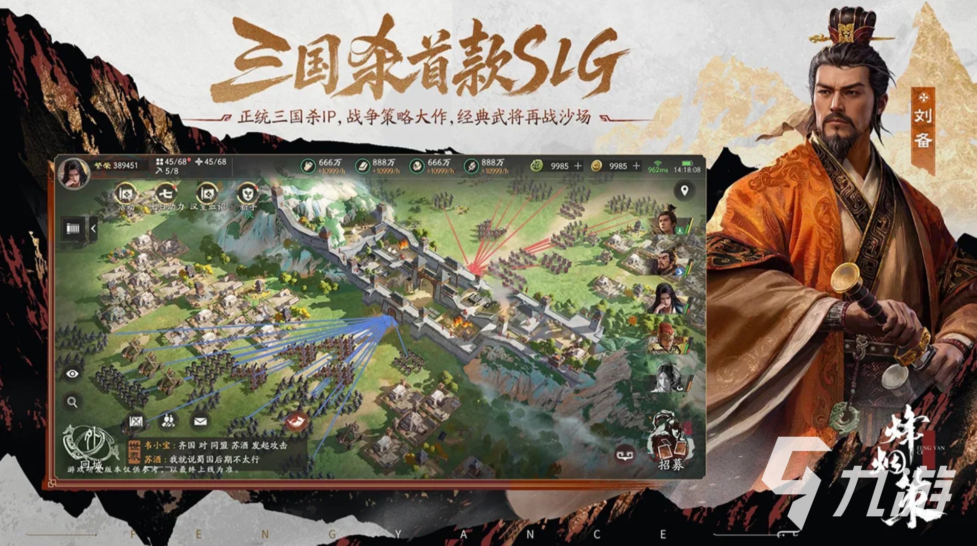 三国杀烽烟策测试时间及上线安排详情