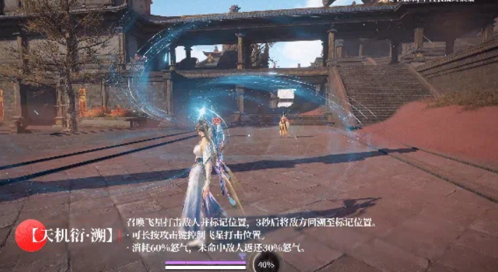 永劫无间手游甘璇实战站位示意图