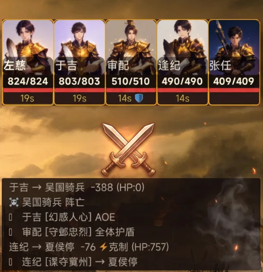 三国对决武将界面示意图