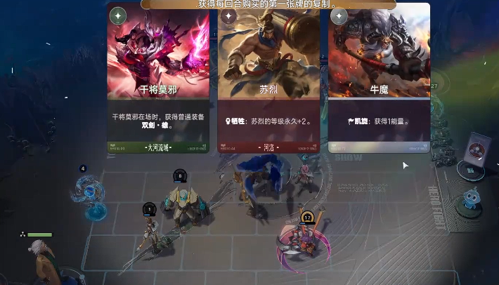 长安转洛河阵营的英雄替换示意