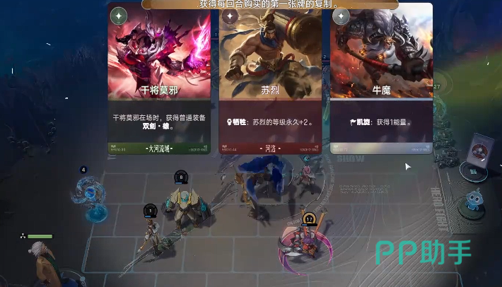 长安转洛河阵营的英雄替换示意