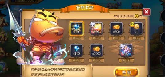我叫MT英雄杀副本选择界面示意图