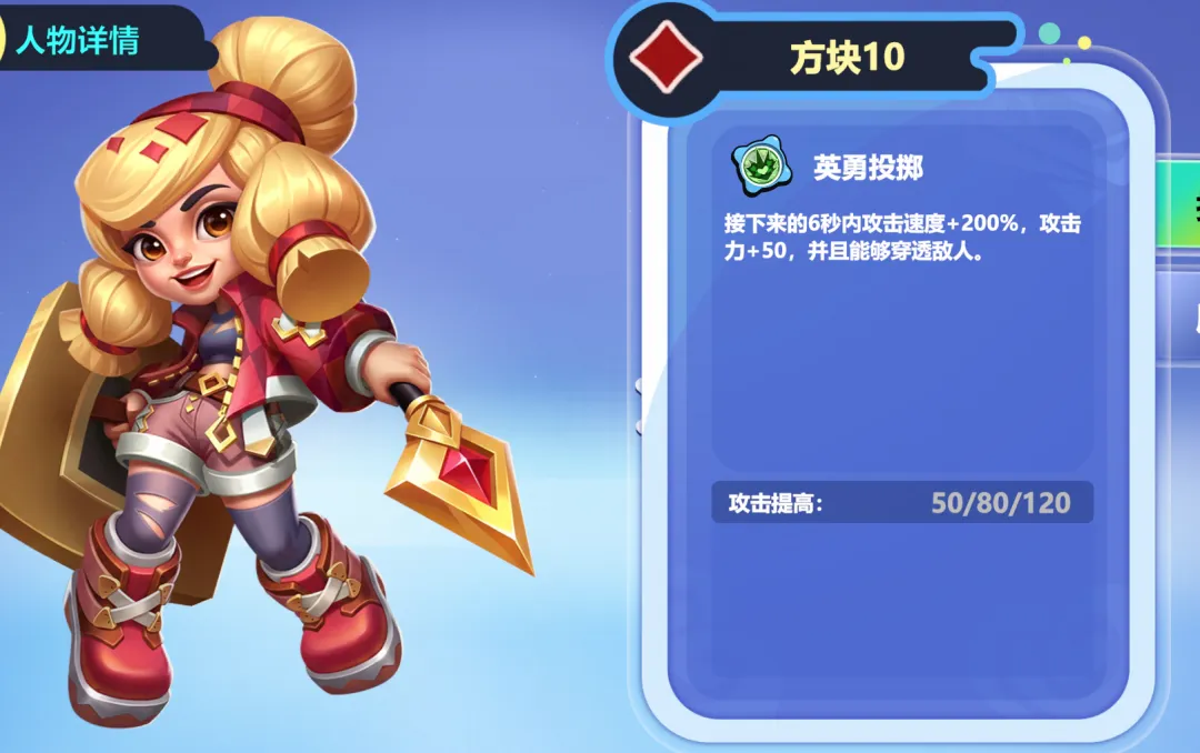 方片10技能演示图