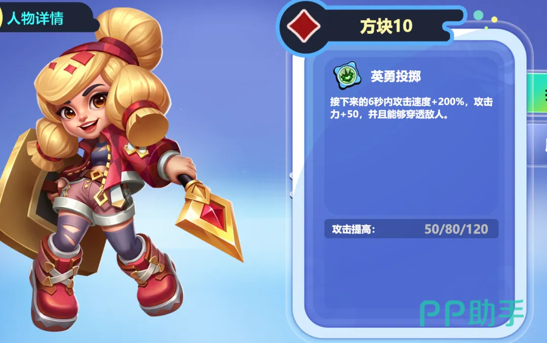 方片10技能演示图