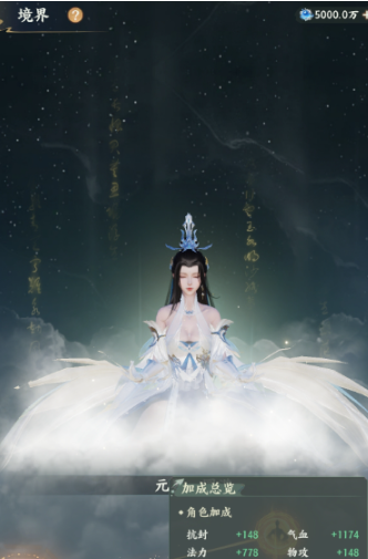 梦幻新诛仙轻享交易系统界面