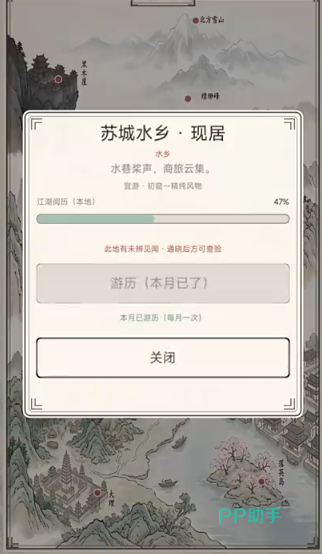 丹药物资准备界面
