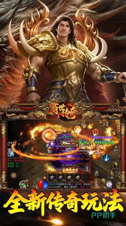 商世传奇职业与合击系统展示图