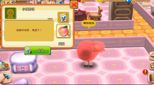 小镇物语申请加入家族界面