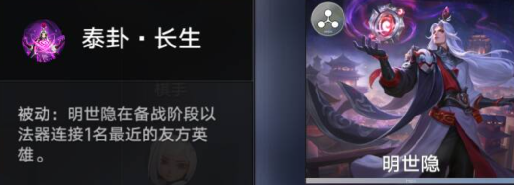 王者万象棋三分二阶流猪八戒阵容配置图