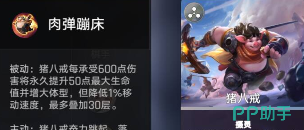 王者万象棋猪八戒核心装备组合展示