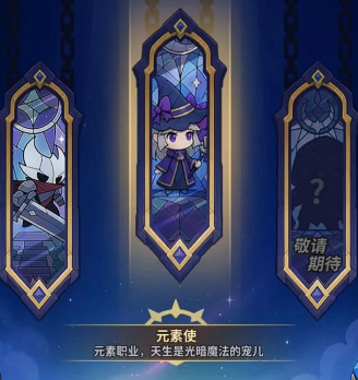 元素使PVE与PVP流派对比图