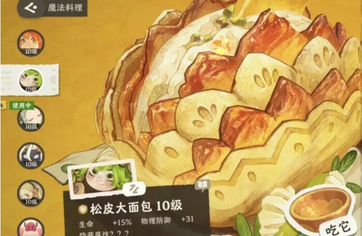 前排大剑角色战斗姿态