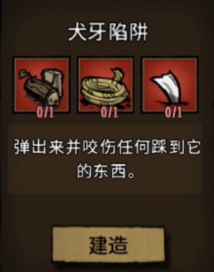 饥困荒野晨星锤合成与夜间照明效果图